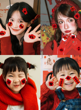 2026年新年拍照道具迷你红色福字小贴纸出片小道具年味喜庆装饰品