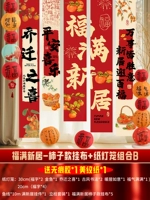 Fuman New Home — подвесная ткань в стиле хурмы + комбинация бумажного фонаря B