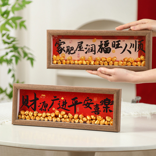 2026年新年装饰福字相框摆件客厅财源广进春节玄关柜桌面氛围布置