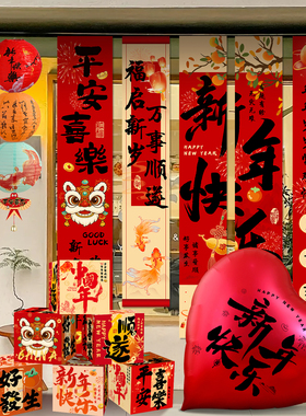 2026新款条幅新年装饰店铺橱窗红色挂布马年春节氛围场景布置用品