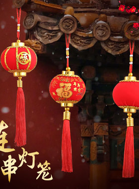 植绒小灯笼串挂件2026马年红色喜庆室内客厅新年场景布置过年装饰