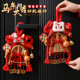 马年2026新年装 饰品葫芦扫把挂件过年布置春节福字入户门把手挂饰