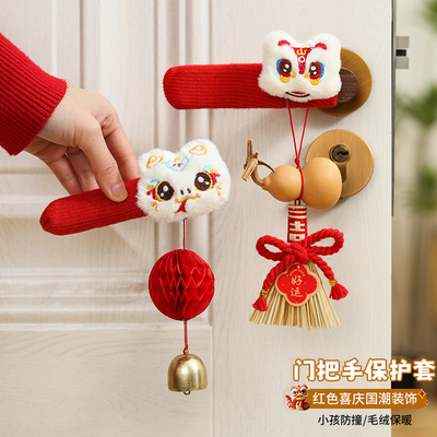 隆泉宝新年入户门把手装饰品护套