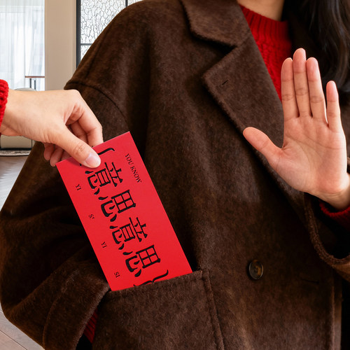 2026新款马年意思意思红包