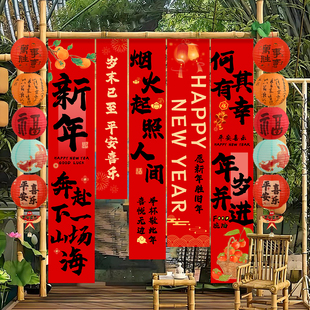 2026新年装 饰品挂布条幅春节贺年幼儿园氛围场景布置马年过年户外