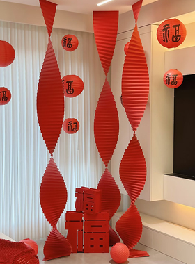 乔迁之喜装饰拉花福字灯笼挂饰新居氛围布置搬家入宅仪式用品全套