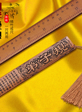 古代戒尺家用弟子规劝学教师女专用学习刻度国学加厚加长竹子制品
