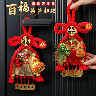 2026中国新年装饰中国结葫芦吉祥入户门把手挂件过年马年氛围布置