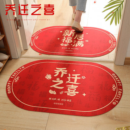 乔迁之喜入户门口地垫进门新居装饰布置礼物客厅入宅仪式搬家用品