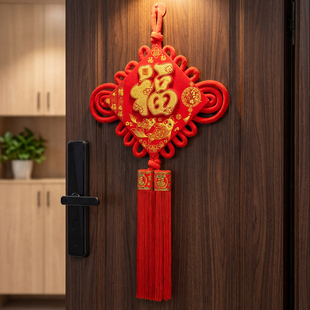 2026新款入户门挂中国结挂饰新年高档福字挂件春节氛围布置装饰品