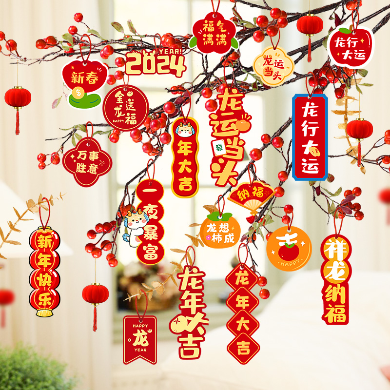 2024新年装饰品龙年春节室内植物盆栽喜庆小灯笼发财树上挂件过年
