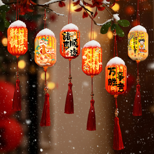 新年庭院装饰古风挂树上福字灯笼挂件过年喜庆挂饰户外场景布置