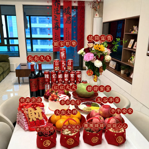 乔迁之喜福字条幅可乐贴纸全套