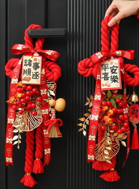 红色中国结福字挂饰入户门挂件2026新款马年过年新年装饰客厅高档