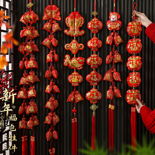 福字福包钱袋门挂件2026新年装饰品贺年过年客厅喜庆春节氛围布置