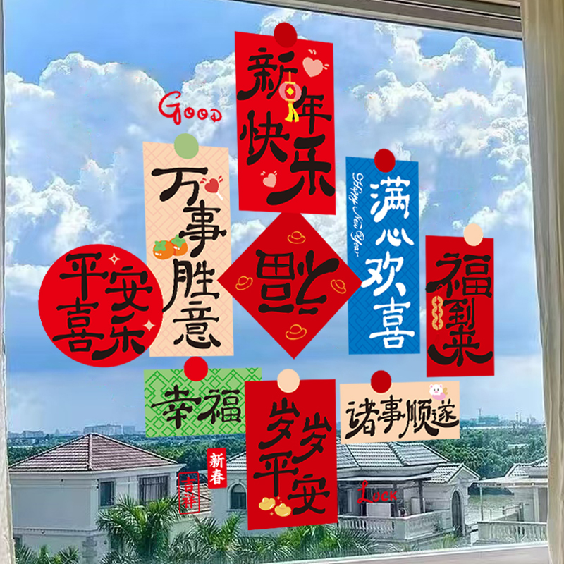 隆泉宝2026新款书法福字窗花静电