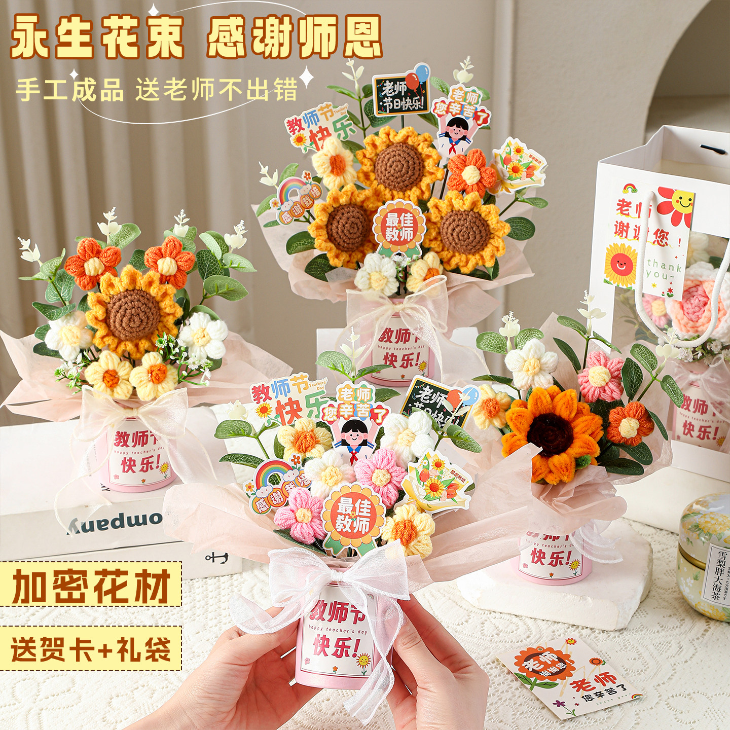 教师节有意义的礼物2025新款送女老师花束摆件高颜值永生花向日葵