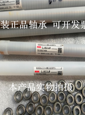 日本NSK轴承608-ZZ608-DDUCM微型电机马达溜冰鞋滑板专用NSK轴承