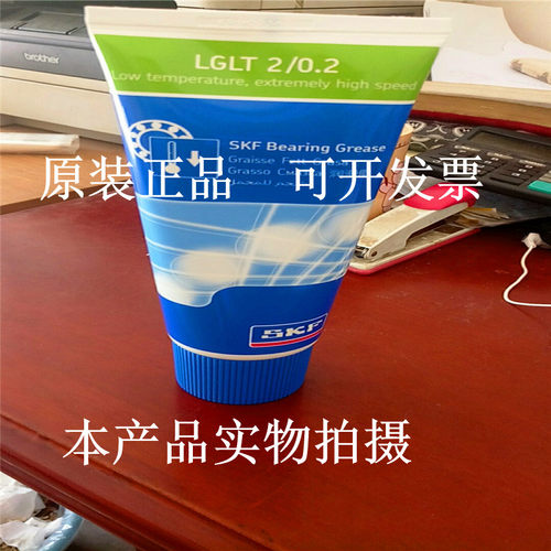 瑞典SKF润滑脂 LGLT2/0.2  LGLT2/1KG 机床主轴轴承高速SKF润滑脂