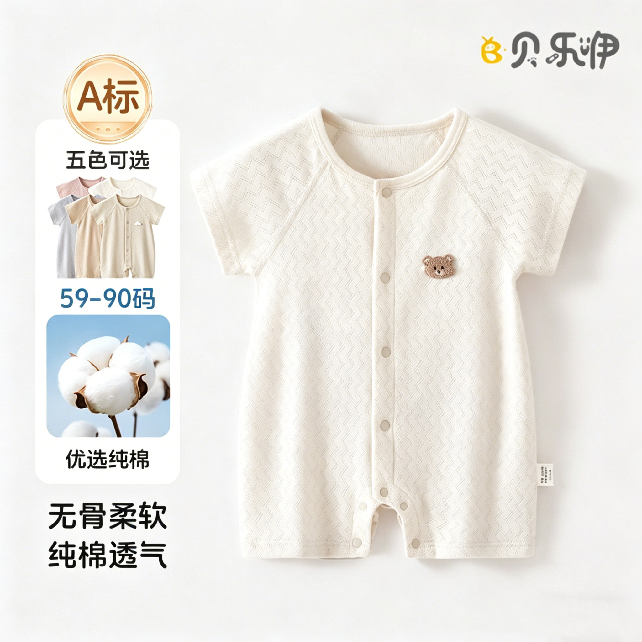 婴儿短袖连体衣夏季薄款宝宝纯棉衣服网眼透气按扣开裆哈衣夏装