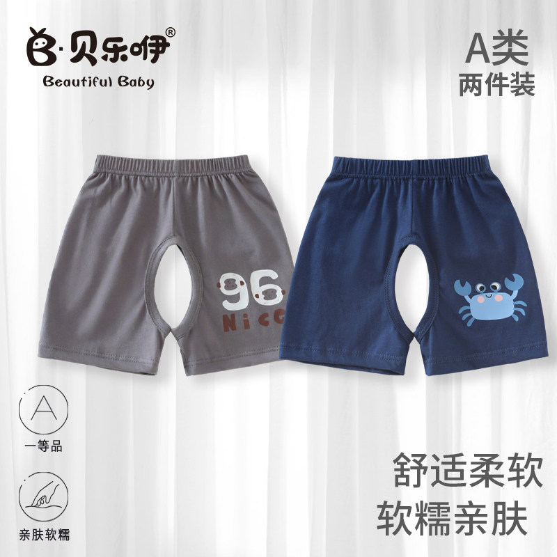 婴儿短裤夏季薄款开档纯棉外穿儿童五分裤男童夏天裤子宝宝叉叉裤