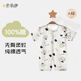 婴儿衣服夏装宝宝对开连体衣夏季薄款短袖打底空调服纯棉哈衣