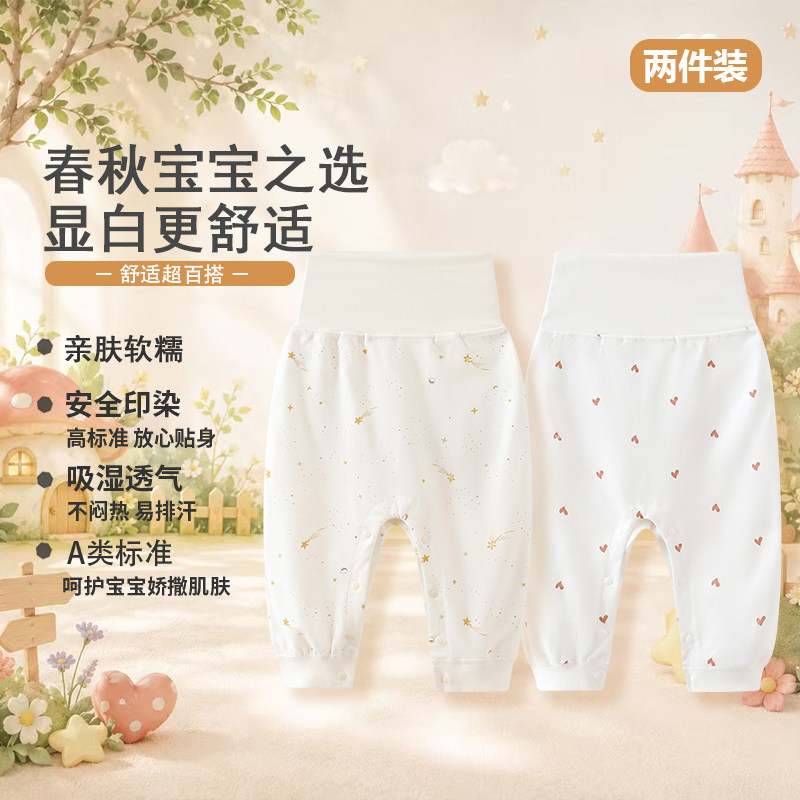 婴儿裤子秋季纯棉A类新生儿护肚长裤四季款男女宝宝秋裤打底衣服