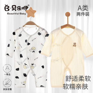 婴儿连体衣夏季纯棉新生儿衣服初生宝宝蝴蝶哈衣和尚服2件装0-6月