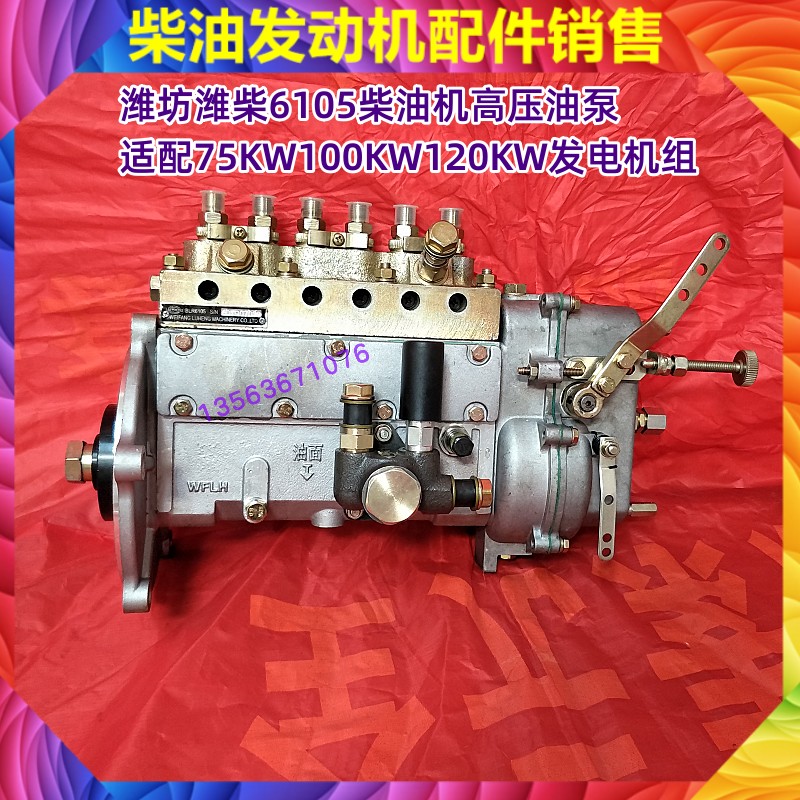 高压油泵输油泵潍柴华丰华东