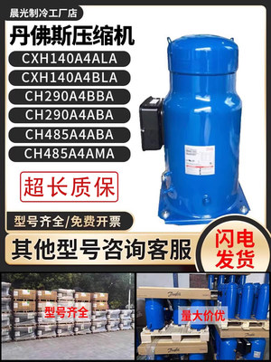 CH290A4BBA/CH290A4ABA/CH485A4ABA/CH485原装丹佛斯百福马