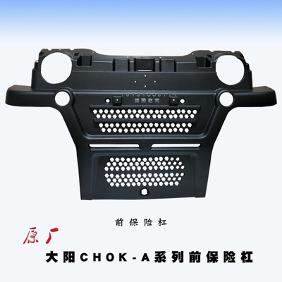 大阳巧客两座前保险杠耐怼不褪色