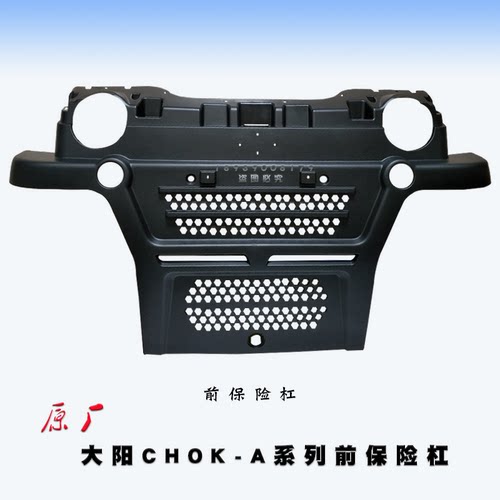 大阳巧客两座前保险杠耐怼不褪色