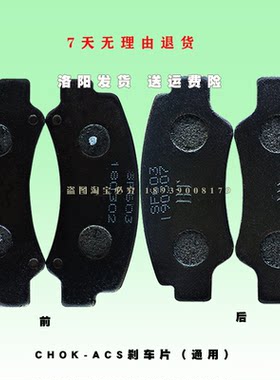 大阳巧客刹车片刹车盘耐磨无噪音