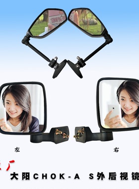 大阳巧客电动四轮车ACSG后视镜倒车反光镜内外后视镜原厂正品配件