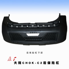 大阳巧客电动四轮车二座原厂配件C后保险杠后备箱后围塑料件大全