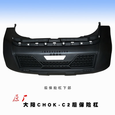 新一代巧客2座C系后保险杠正品耐