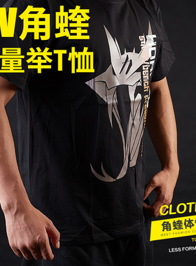 HORNED VIPER力量举体恤深蹲硬拉卧推训练比赛举重服健身健美短袖