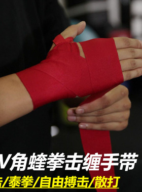 Horned Viper角蝰拳击绷带缠手带泰拳弹性绷带搏击绑手带护手绷带