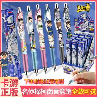 卡游正版名侦柯南第1弹盲盒笔破晓版中性笔黑色推理笔纪怪盗基德3