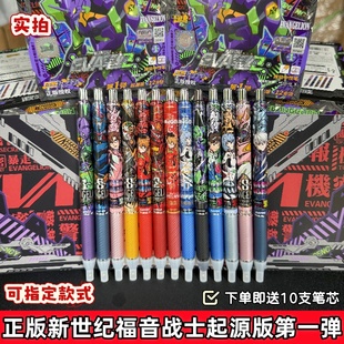 卡游新世纪正版福音战士中性笔EVA笔记起源盲盒文具学生周边0.5
