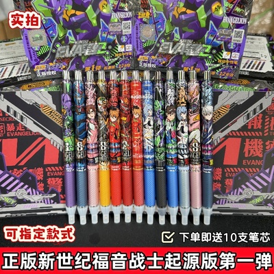 卡游新世纪正版福音战士中性笔