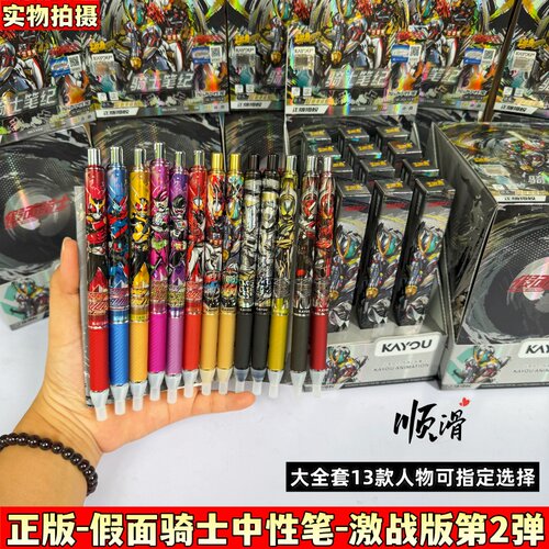 卡游假面骑士中性笔激战版第二弹