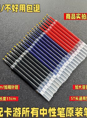 卡游奥特曼蛋仔火影柯南原装笔芯