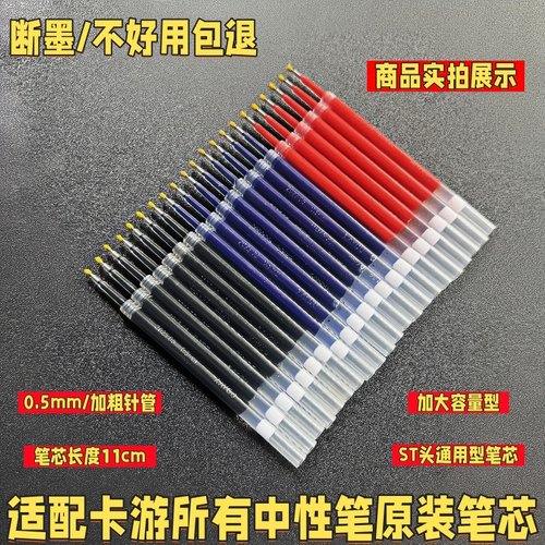 卡游奥特曼蛋仔火影柯南原装笔芯