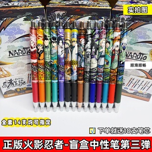 卡游火影忍者按动中性笔忍者笔纪燃动版第三弹儿童小学生考试文具