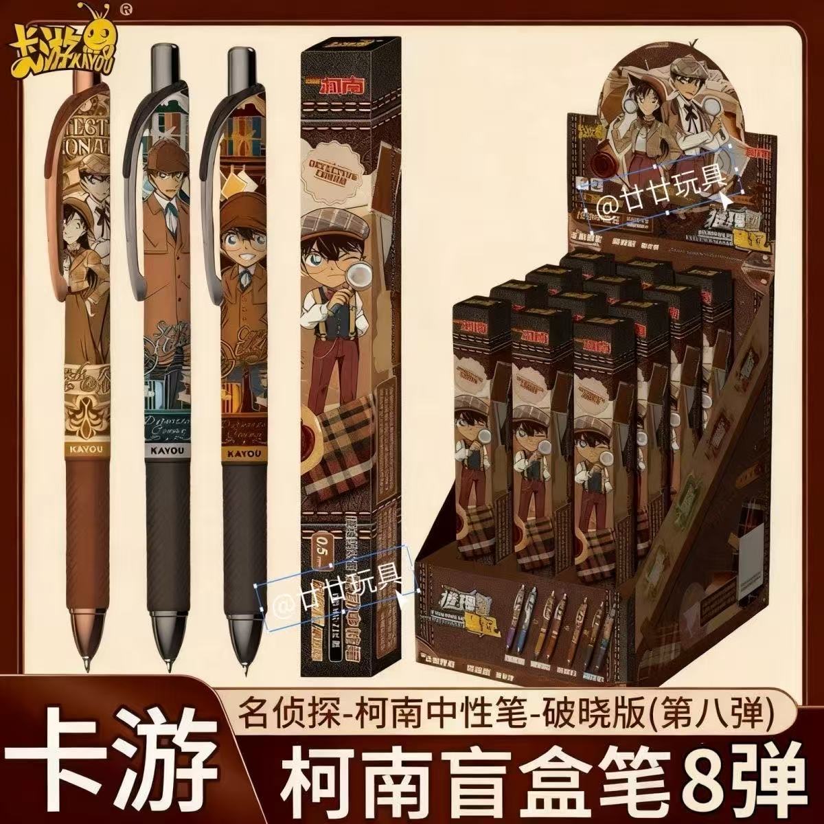 卡游按动式柯南中性笔第6弹