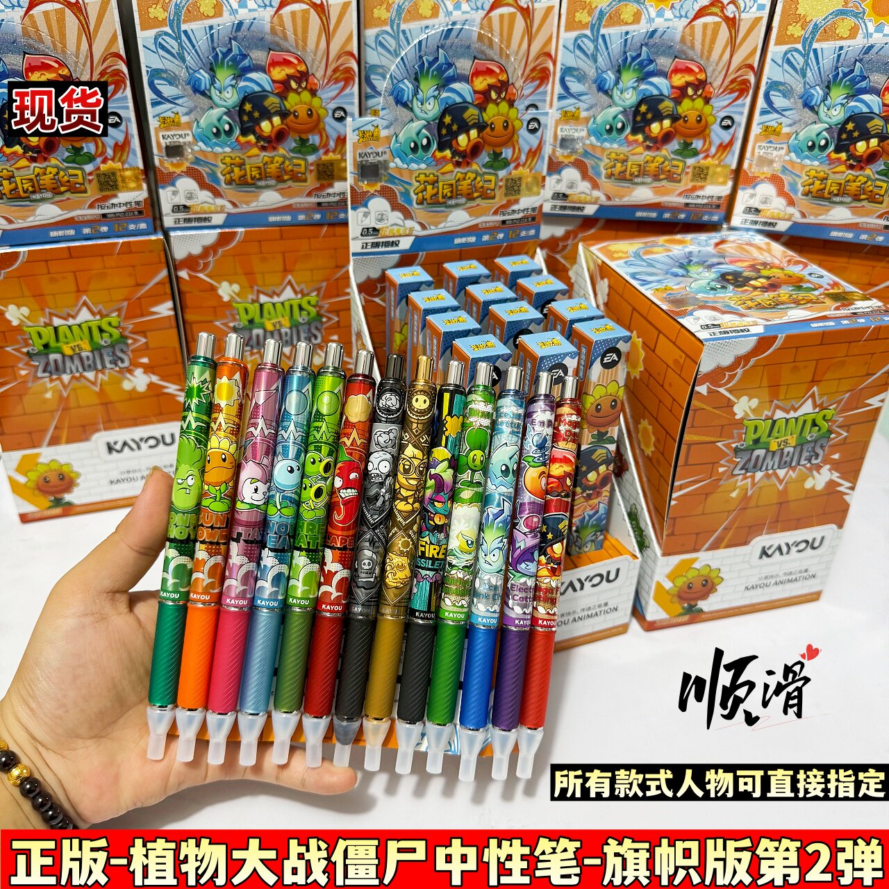 卡游植物大战僵尸笔旗帜版2二弹图片