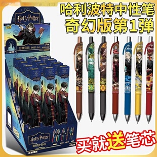 魔阶款 正版 绮窗款 第1弹学院款 盲盒 哈利波特中性笔魔法笔纪奇幻版