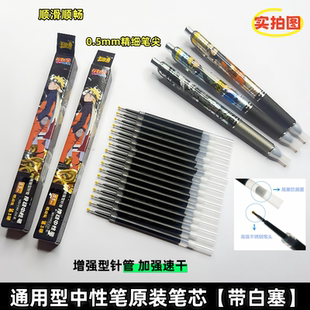 卡游奥特曼火影蛋仔按动中性笔原装笔芯针管型笔芯0.5mm黑色速干