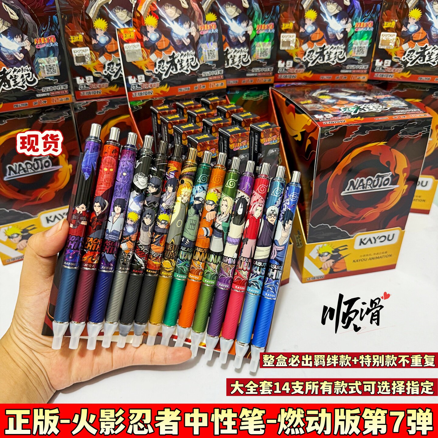 卡游火影忍者燃动版第7弹七弹图片